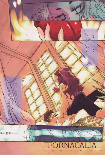 [KURO] FORNACALIA (春ノ雨 -Spring Drops-)