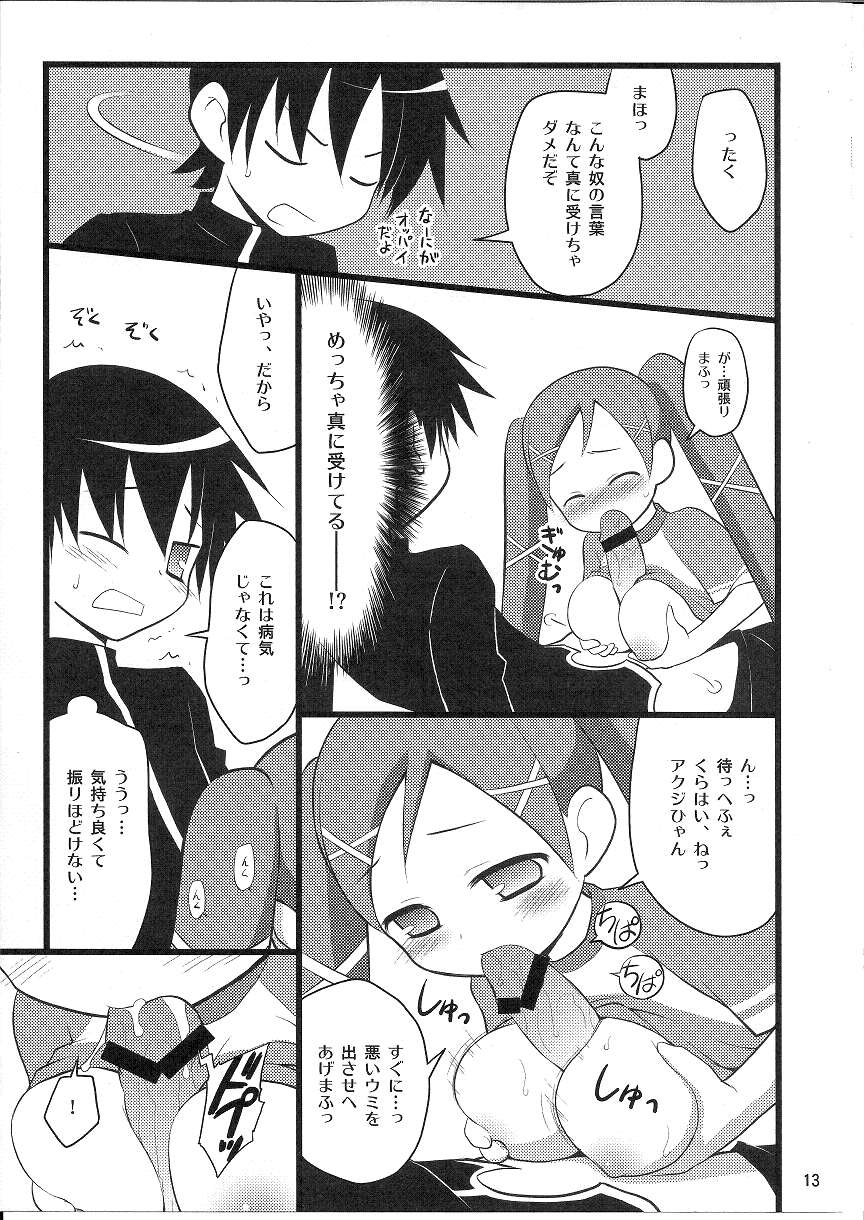 (C72) [ろ～たり～Engine (神無月元史)] まほはまにゅうのまぞしょうじょ (どきどき魔女神判!)