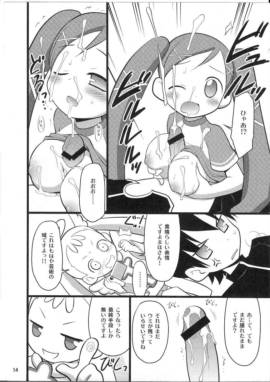 (C72) [ろ～たり～Engine (神無月元史)] まほはまにゅうのまぞしょうじょ (どきどき魔女神判!)