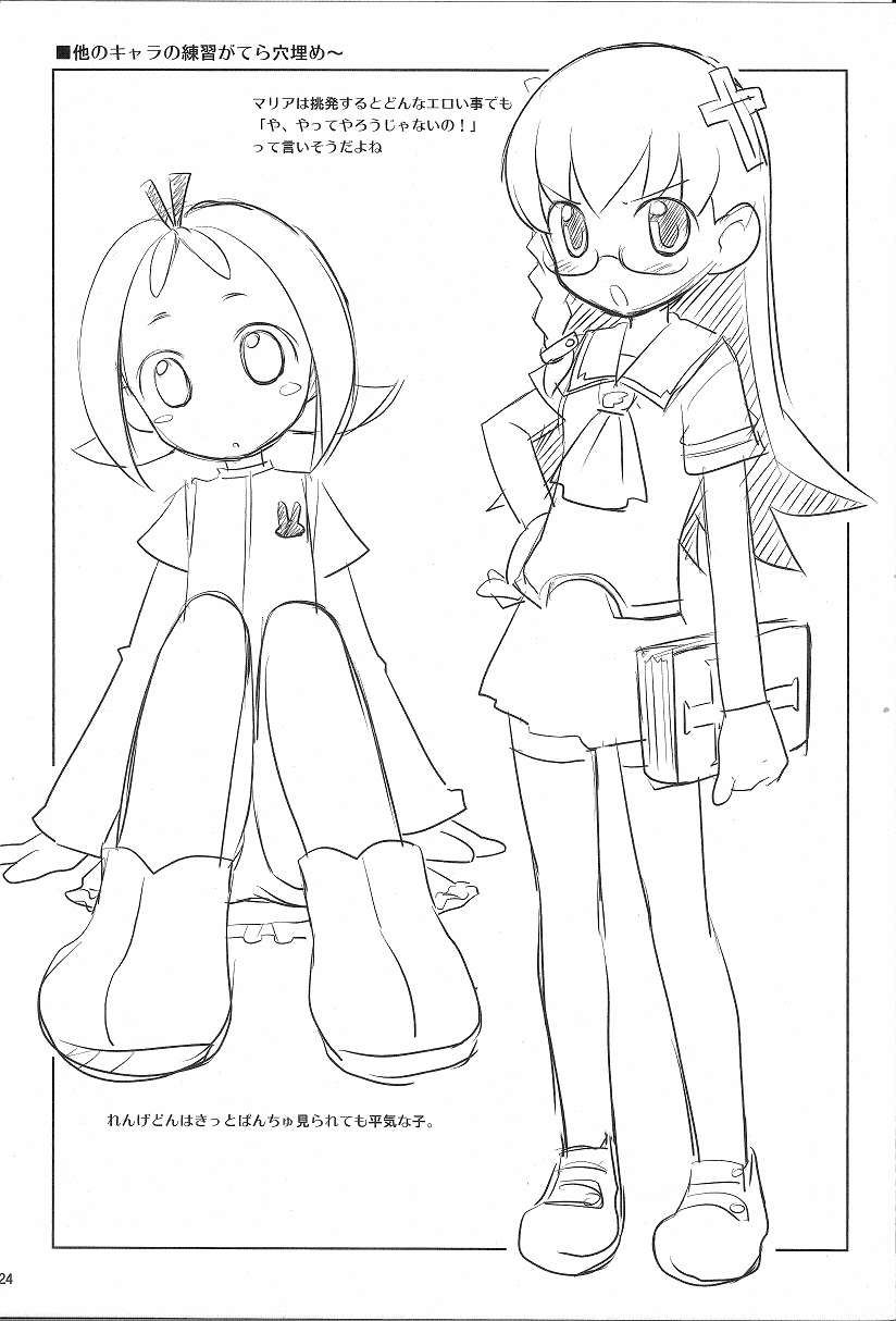 (C72) [ろ～たり～Engine (神無月元史)] まほはまにゅうのまぞしょうじょ (どきどき魔女神判!)