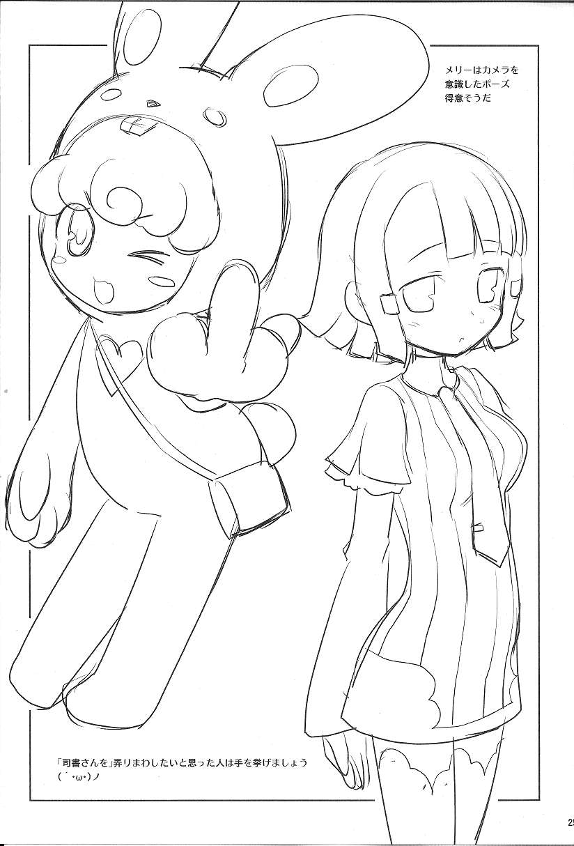 (C72) [ろ～たり～Engine (神無月元史)] まほはまにゅうのまぞしょうじょ (どきどき魔女神判!)