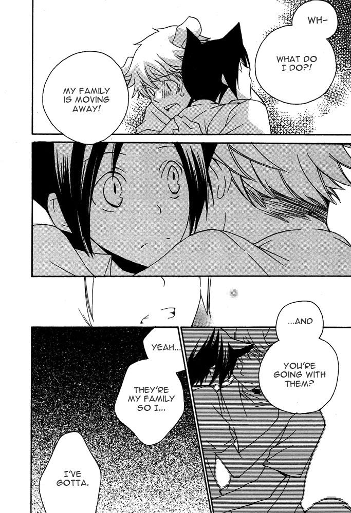 ミミパラダイスvol2ch1