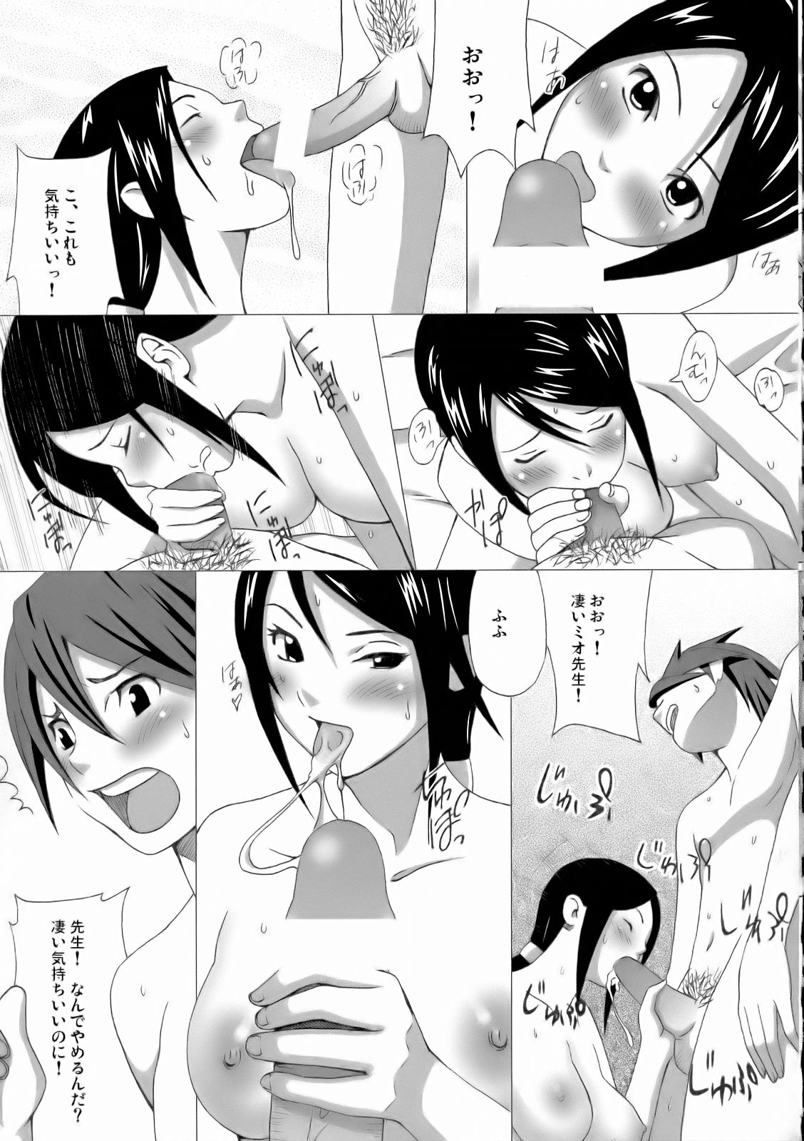 (サンクリ36) [ムチムチ7 (蛹虎次郎)] ミオ先生の日常 (ブルードラゴン)