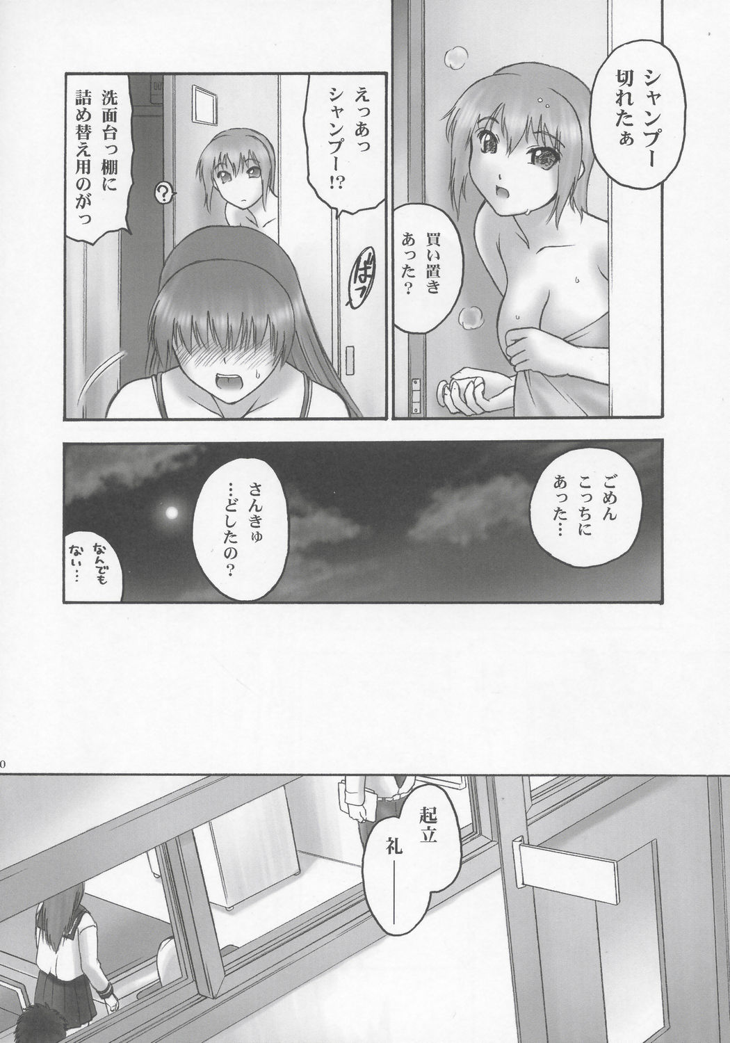 (C68) [へらぶな (いるまかみり)] 隷 - slave to the grind - CHAPTER 01: EXPOSURE (デッド・オア・アライブ)