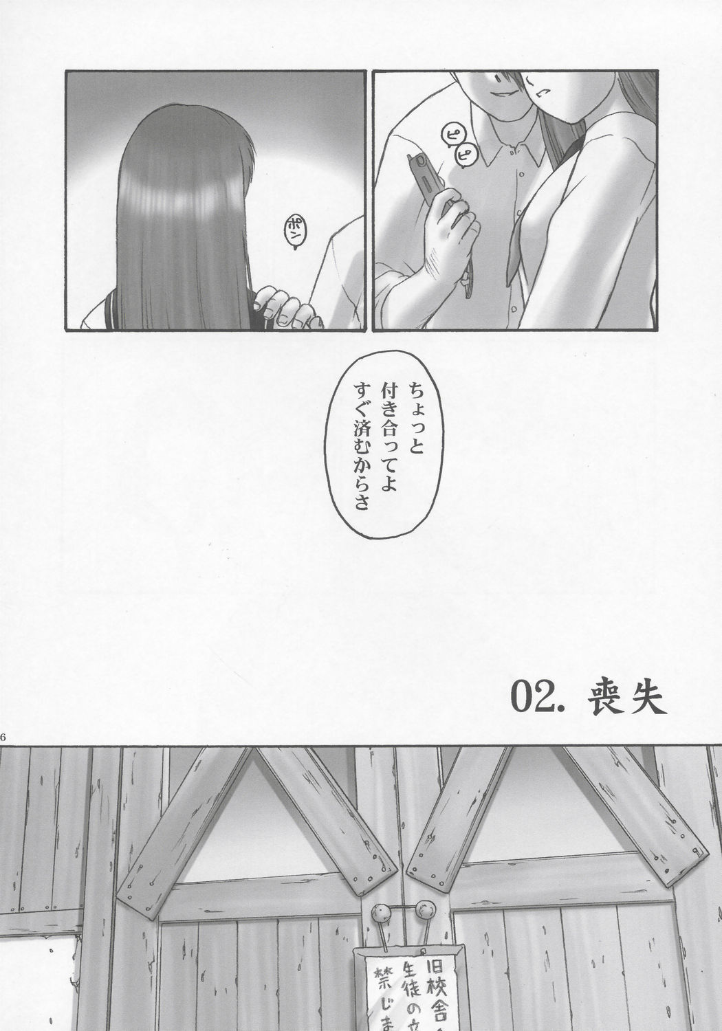 (C68) [へらぶな (いるまかみり)] 隷 - slave to the grind - CHAPTER 01: EXPOSURE (デッド・オア・アライブ)