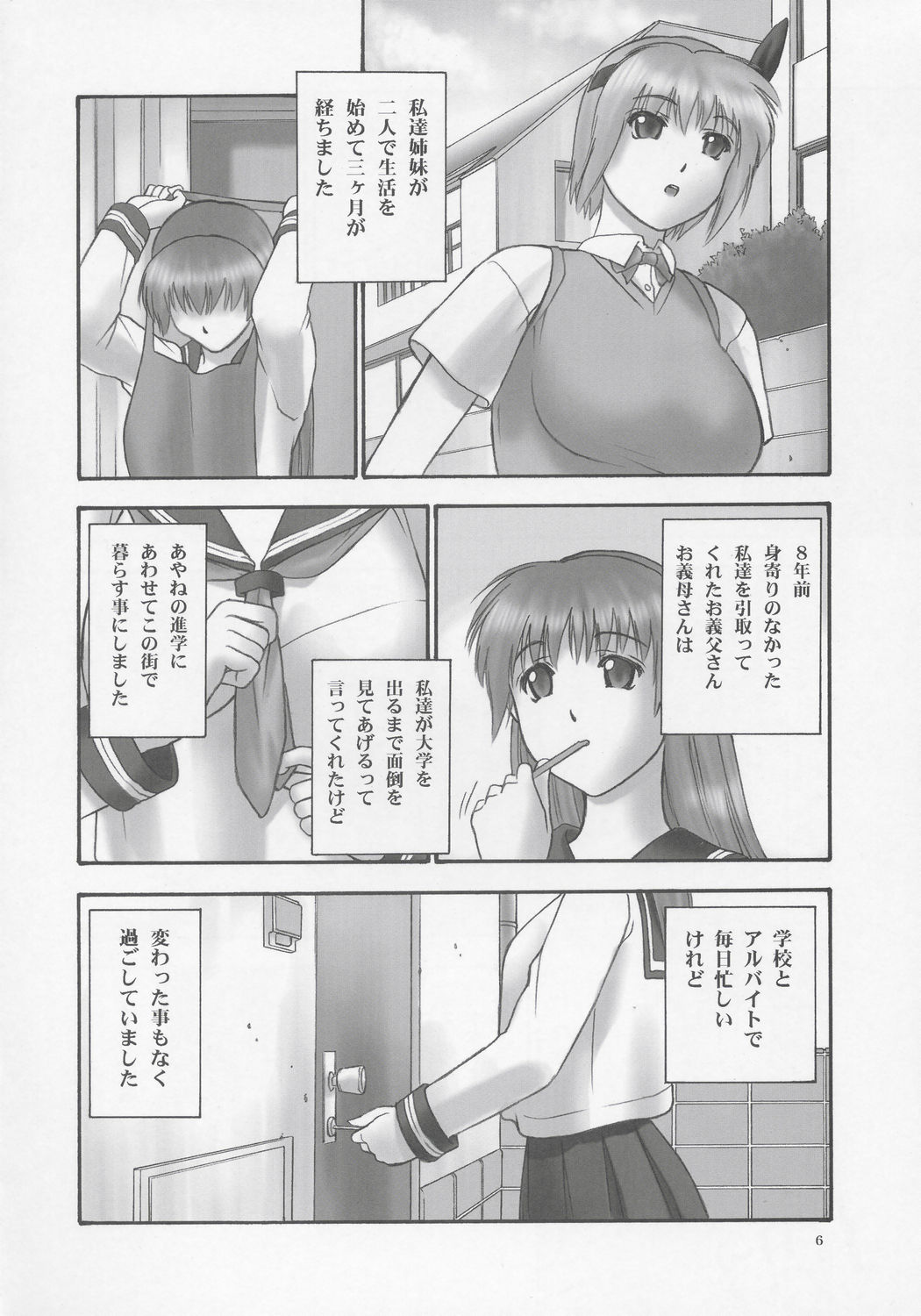 (C68) [へらぶな (いるまかみり)] 隷 - slave to the grind - CHAPTER 01: EXPOSURE (デッド・オア・アライブ)