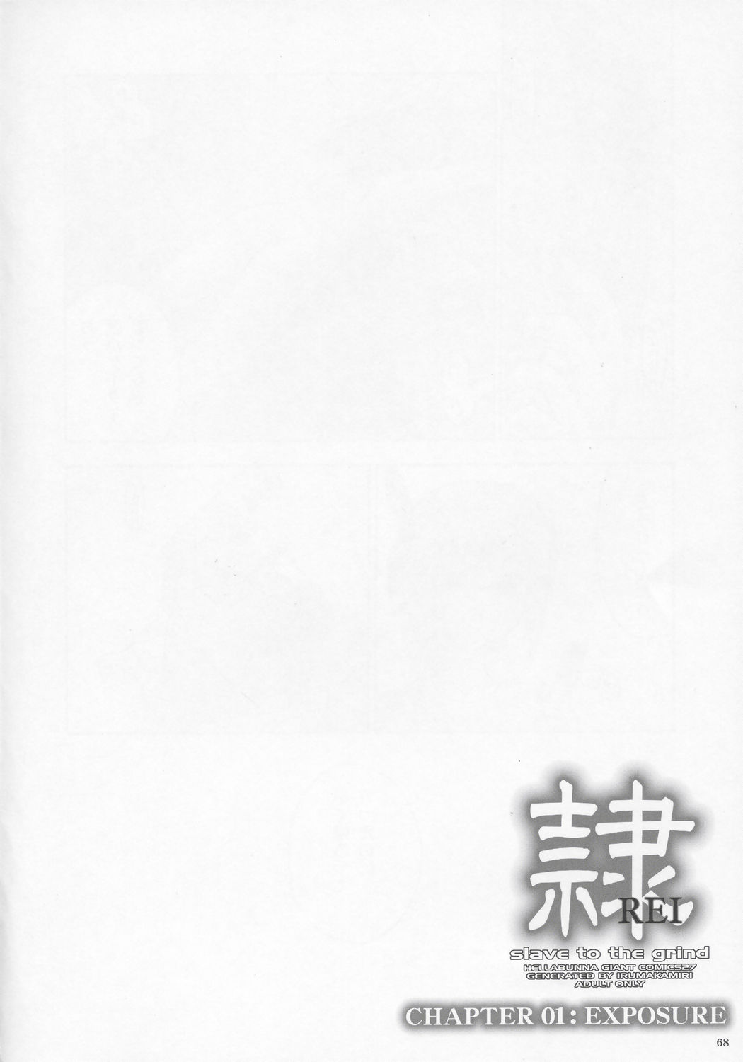 (C68) [へらぶな (いるまかみり)] 隷 - slave to the grind - CHAPTER 01: EXPOSURE (デッド・オア・アライブ)