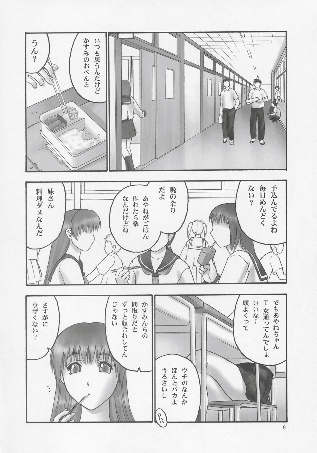 (C68) [へらぶな (いるまかみり)] 隷 - slave to the grind - CHAPTER 01: EXPOSURE (デッド・オア・アライブ)