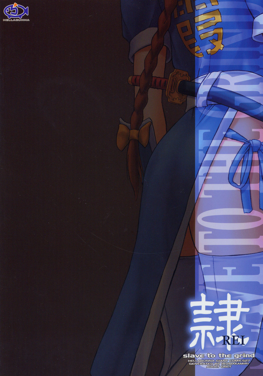 (C68) [へらぶな (いるまかみり)] 隷 - slave to the grind - CHAPTER 01: EXPOSURE (デッド・オア・アライブ)