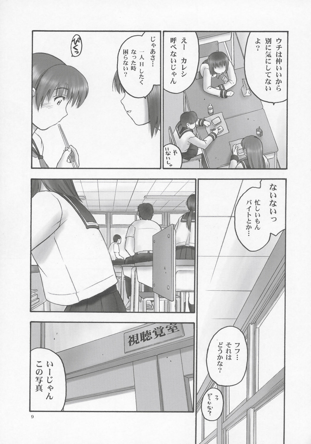 (C68) [へらぶな (いるまかみり)] 隷 - slave to the grind - CHAPTER 01: EXPOSURE (デッド・オア・アライブ)