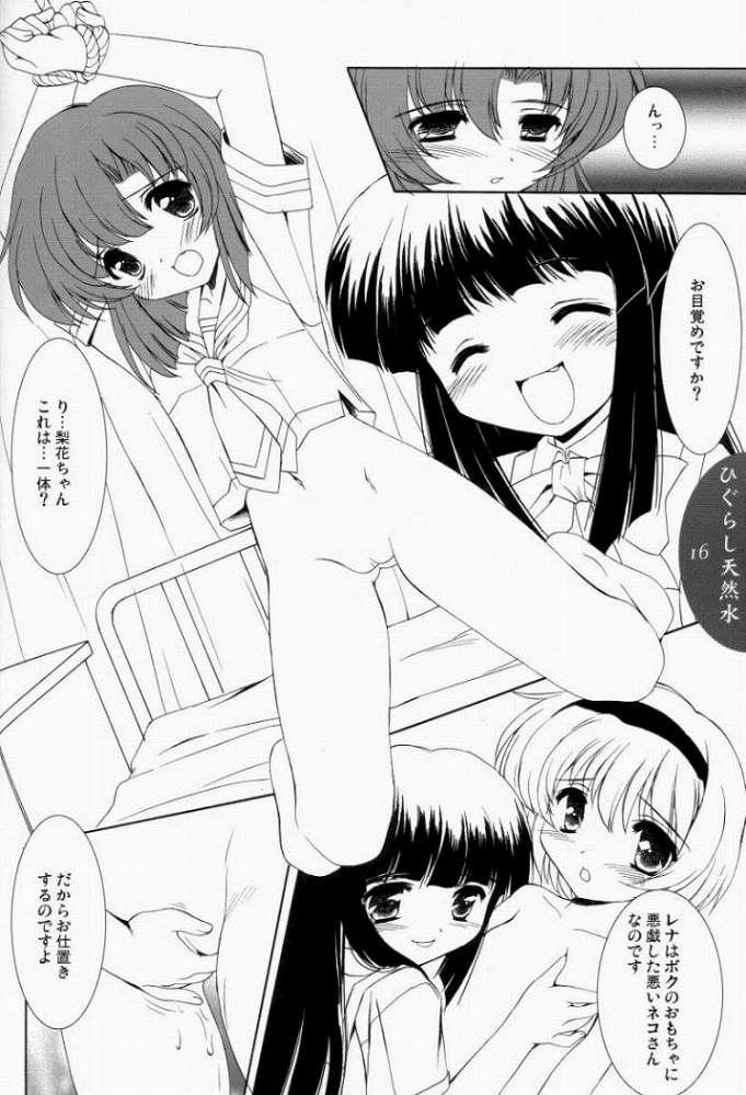 (Cレヴォ37) [みずも倶楽部 (水城たくや)] ひぐらし天然水 (ひぐらしのなく頃に)