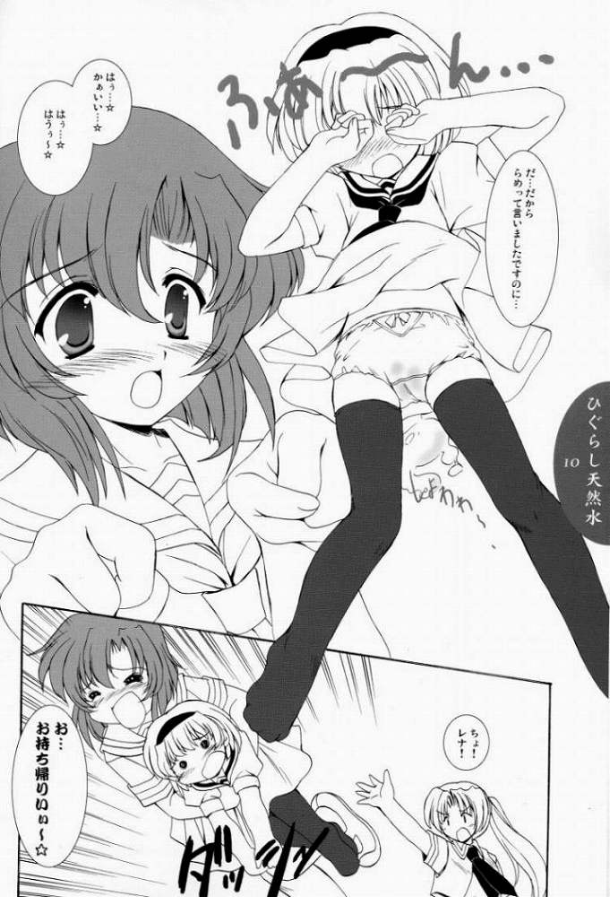 (Cレヴォ37) [みずも倶楽部 (水城たくや)] ひぐらし天然水 (ひぐらしのなく頃に)
