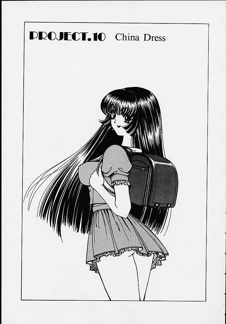 [野々村秀樹, 小宮さなえ] それゆけまりんちゃん ～完全版～ 1