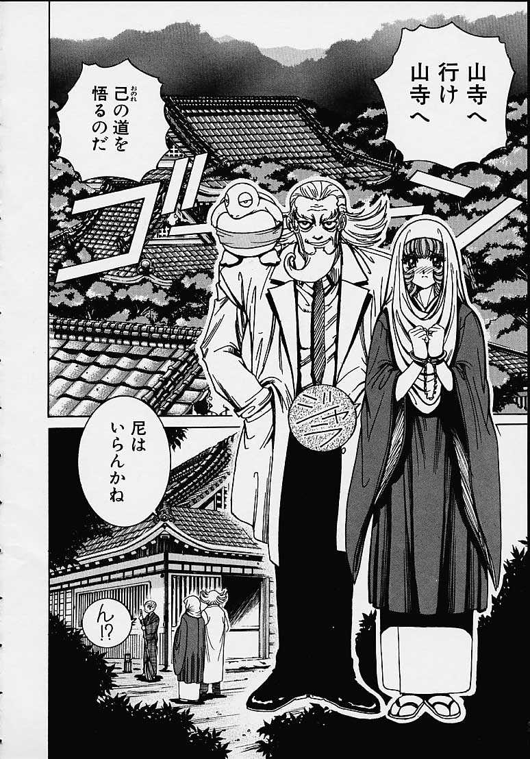 [野々村秀樹, 小宮さなえ] それゆけまりんちゃん ～完全版～ 1