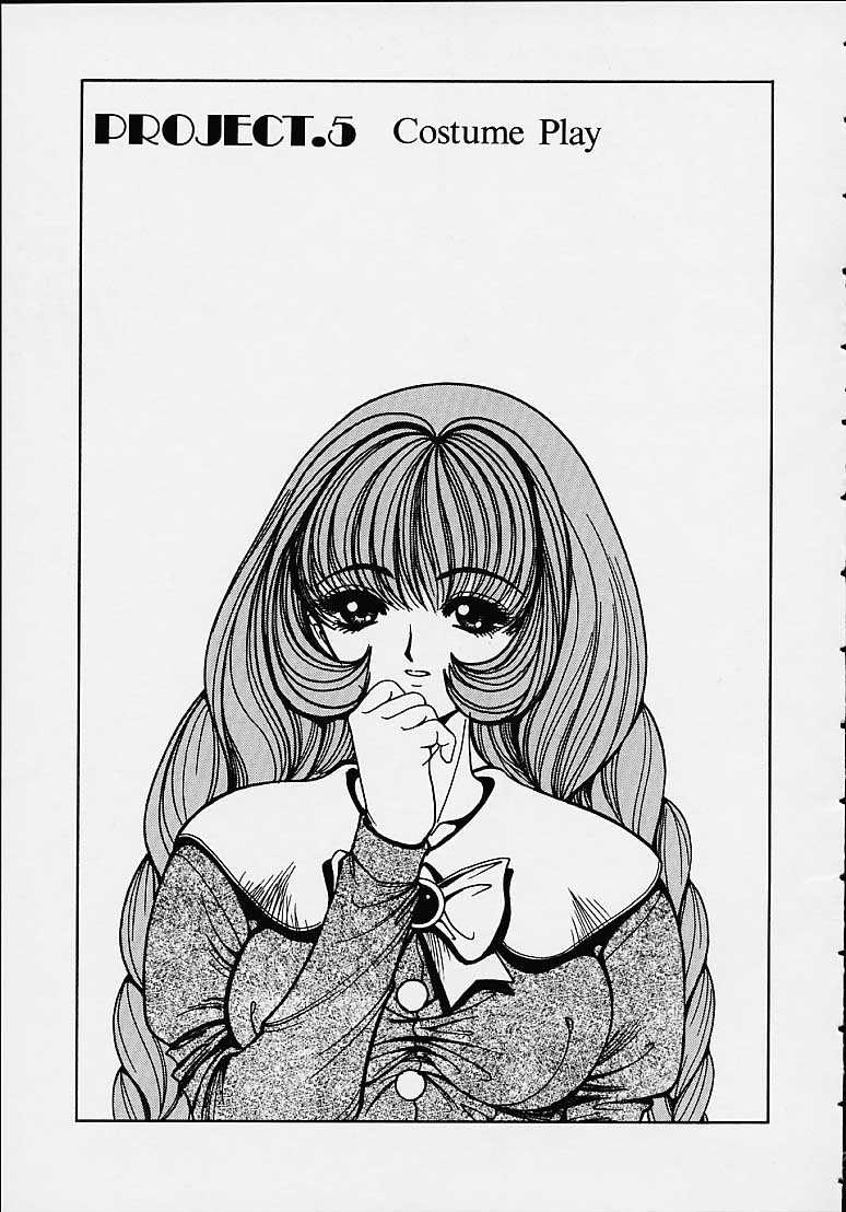 [野々村秀樹, 小宮さなえ] それゆけまりんちゃん ～完全版～ 1