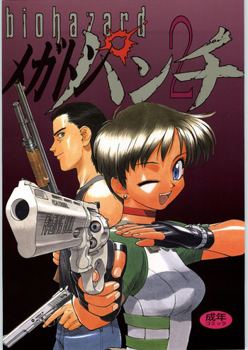 (C63) [元祖園田屋 (園田健一)] メガトンパンチ 2 (よろず)