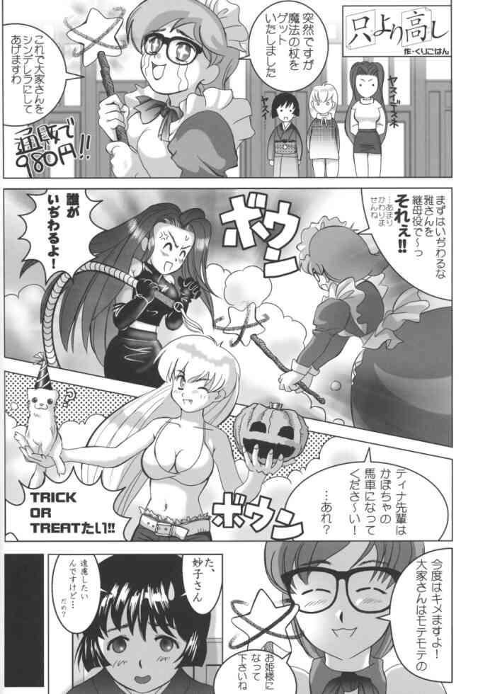 (C63) [あとりえ・ヤン (ヤン)] 初めての夜 (藍より青し)