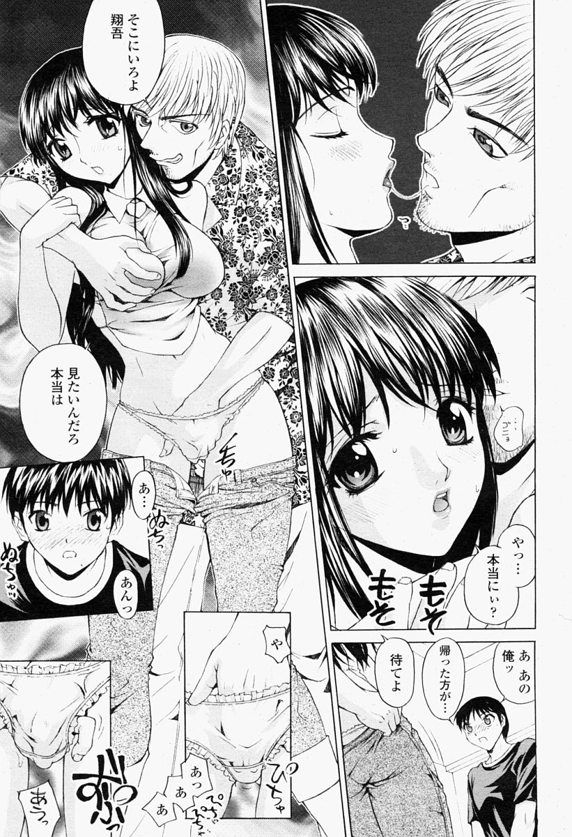 COMIC 桃姫 2004年09月号