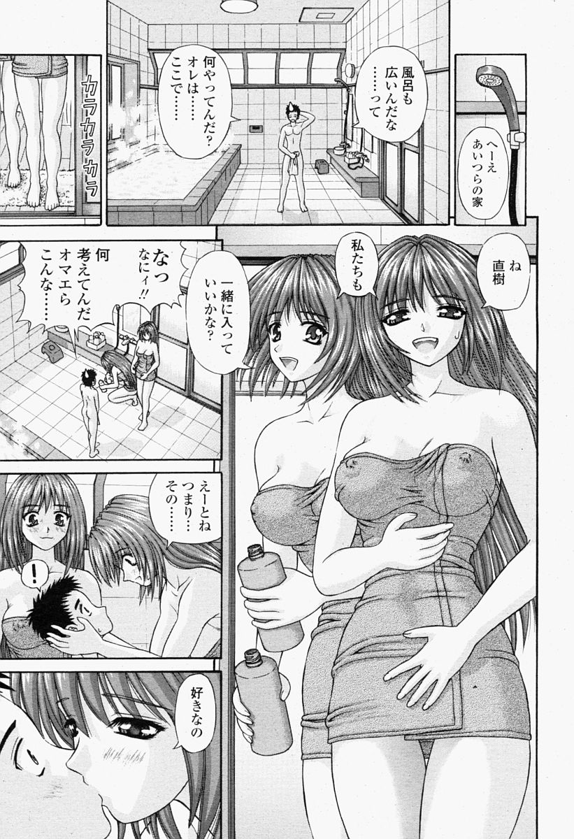 COMIC 桃姫 2004年09月号