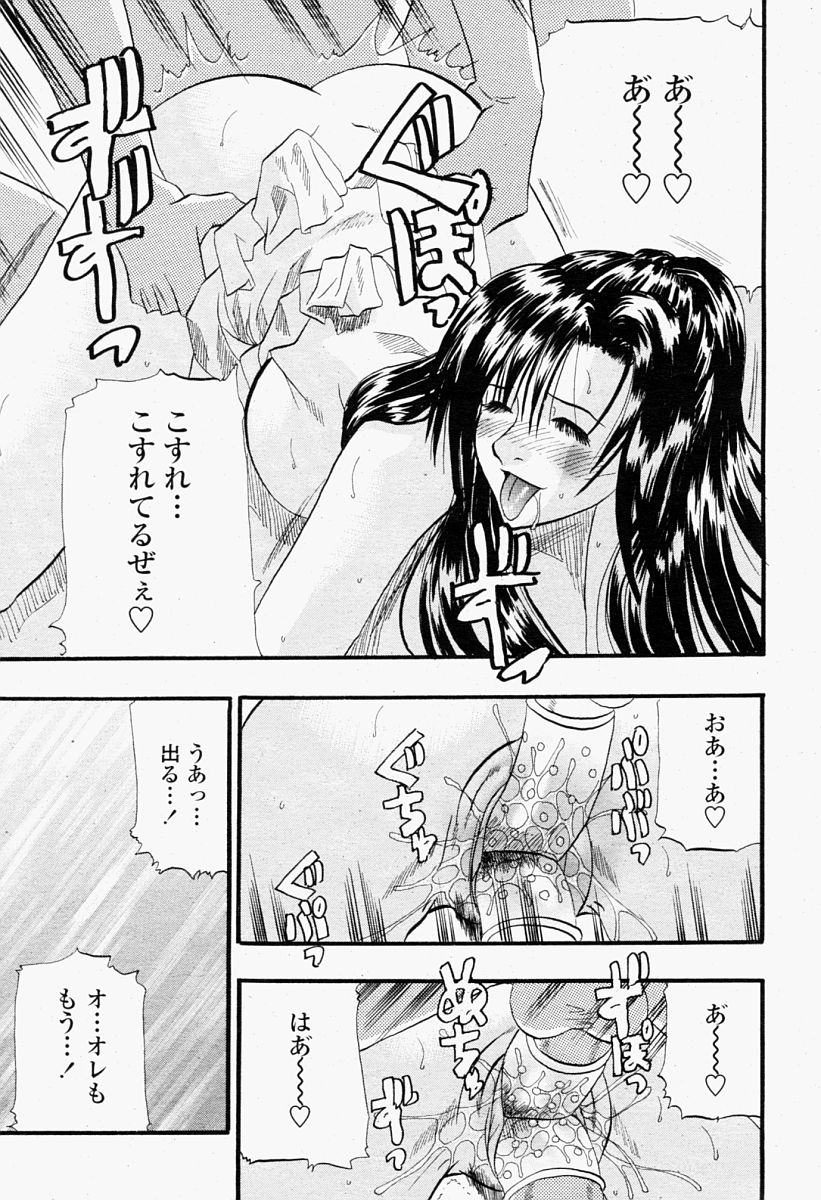 COMIC 桃姫 2004年09月号