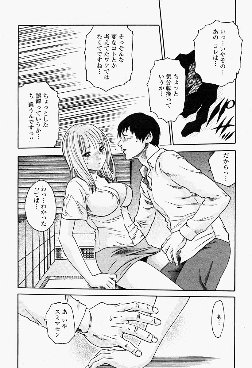 COMIC 桃姫 2004年09月号