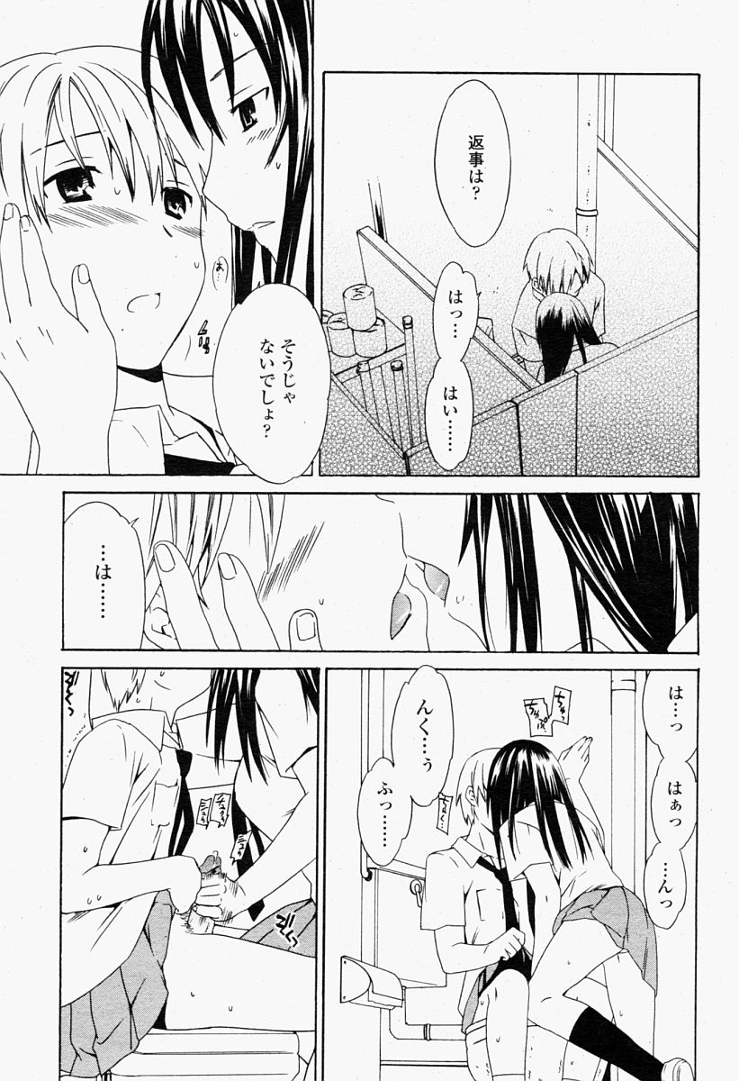 COMIC 桃姫 2004年09月号