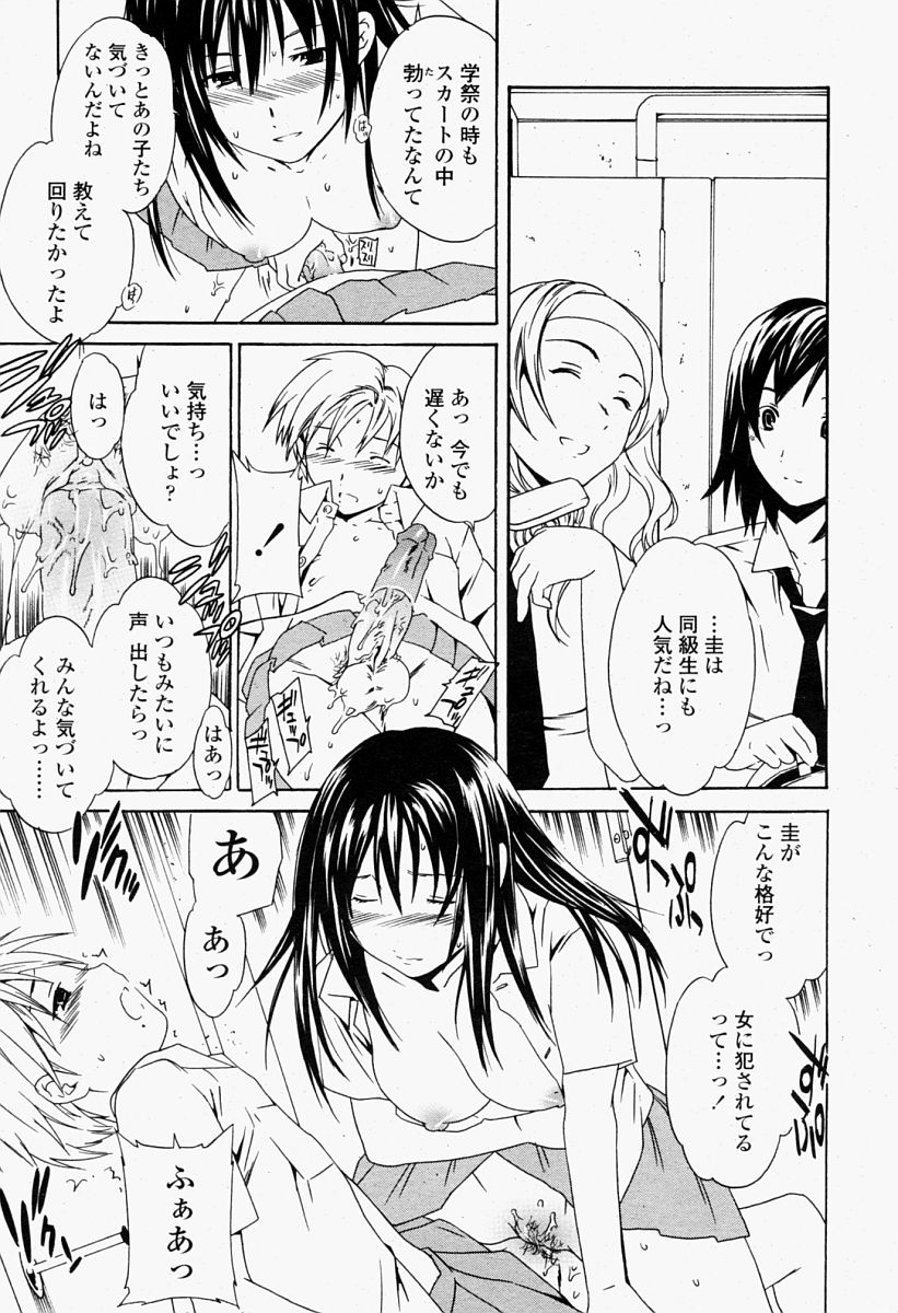 COMIC 桃姫 2004年09月号