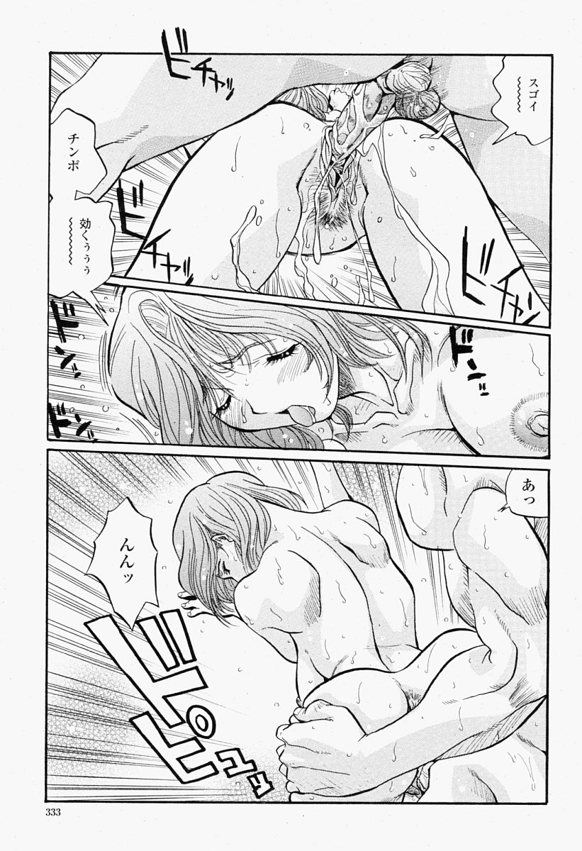 COMIC 桃姫 2004年09月号