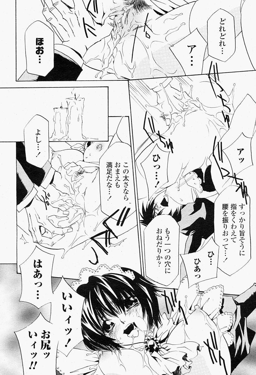 COMIC 桃姫 2004年09月号