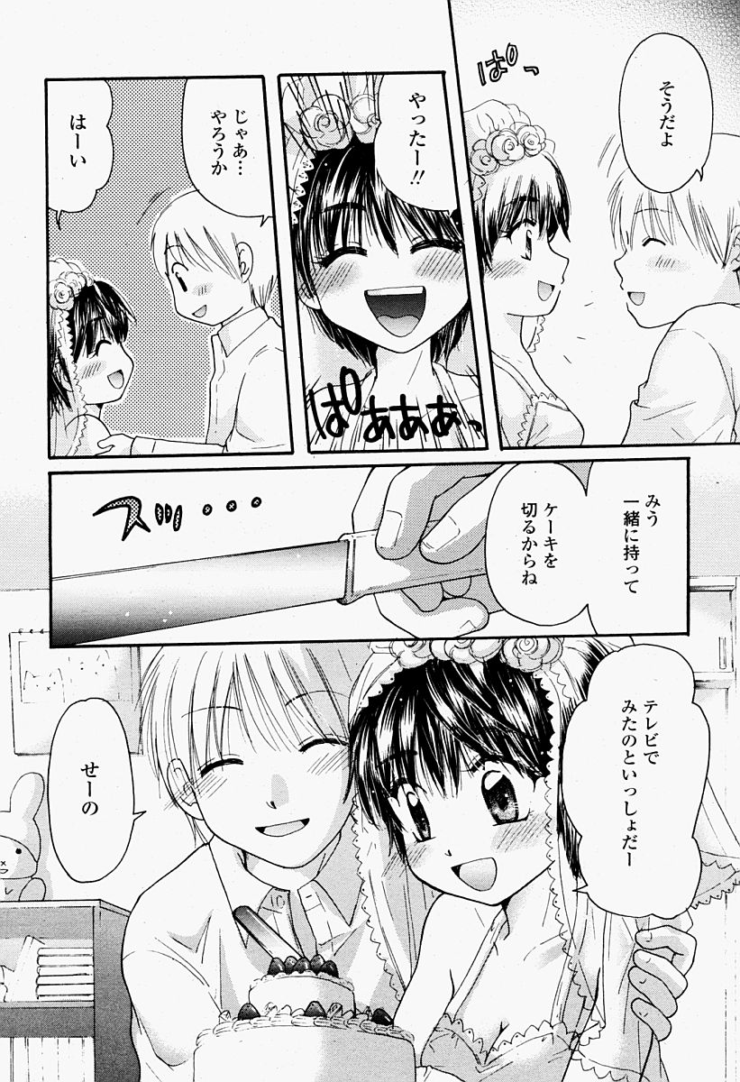 COMIC 桃姫 2004年09月号