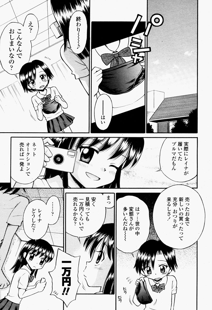 COMIC 桃姫 2004年09月号