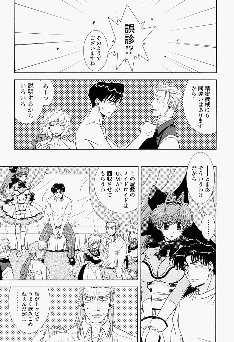 COMIC 桃姫 2004年09月号