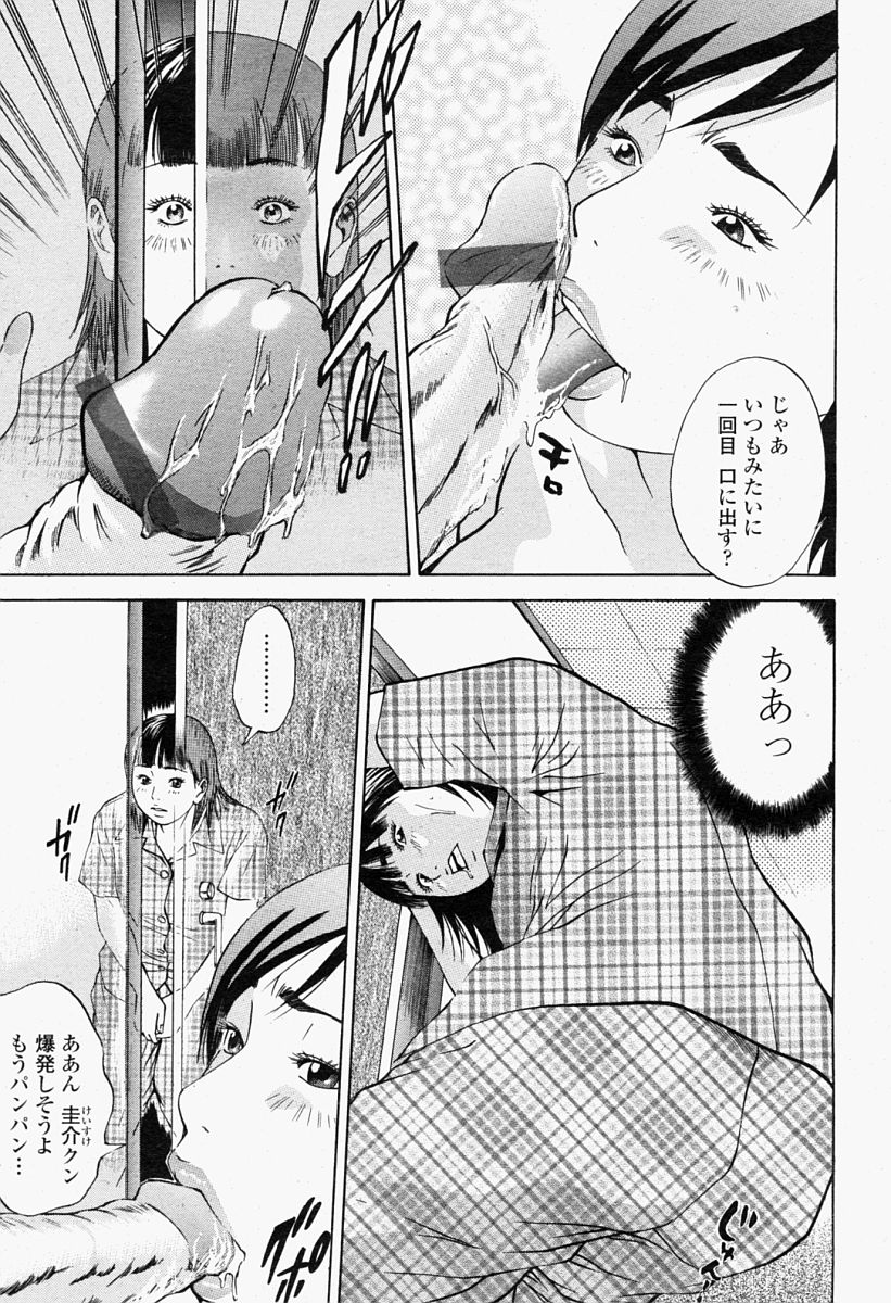 COMIC 桃姫 2004年09月号