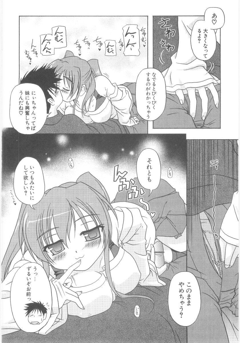 [あかざわRED] りとらば