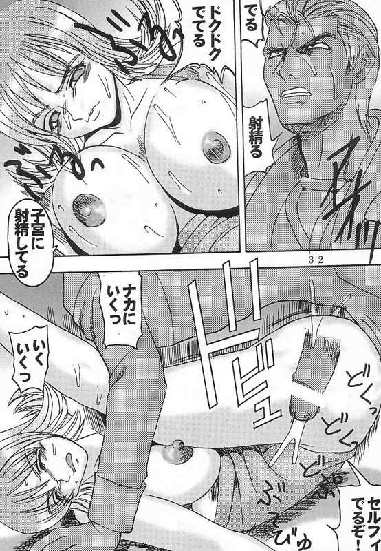 [NS。リオ]リノアアラモード4（ファイナルファンタジー8）