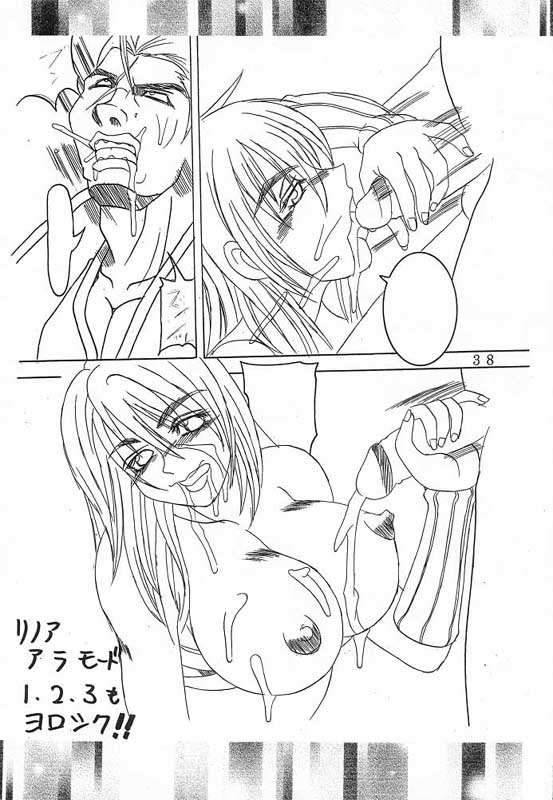 [NS。リオ]リノアアラモード4（ファイナルファンタジー8）