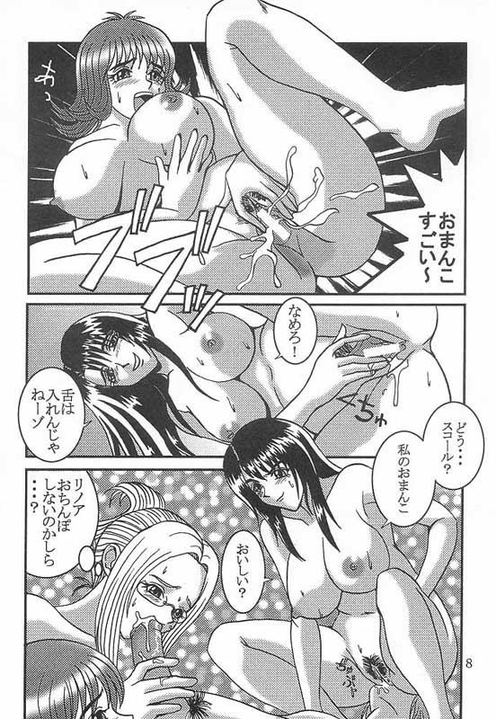 [NS。リオ]リノアアラモード4（ファイナルファンタジー8）