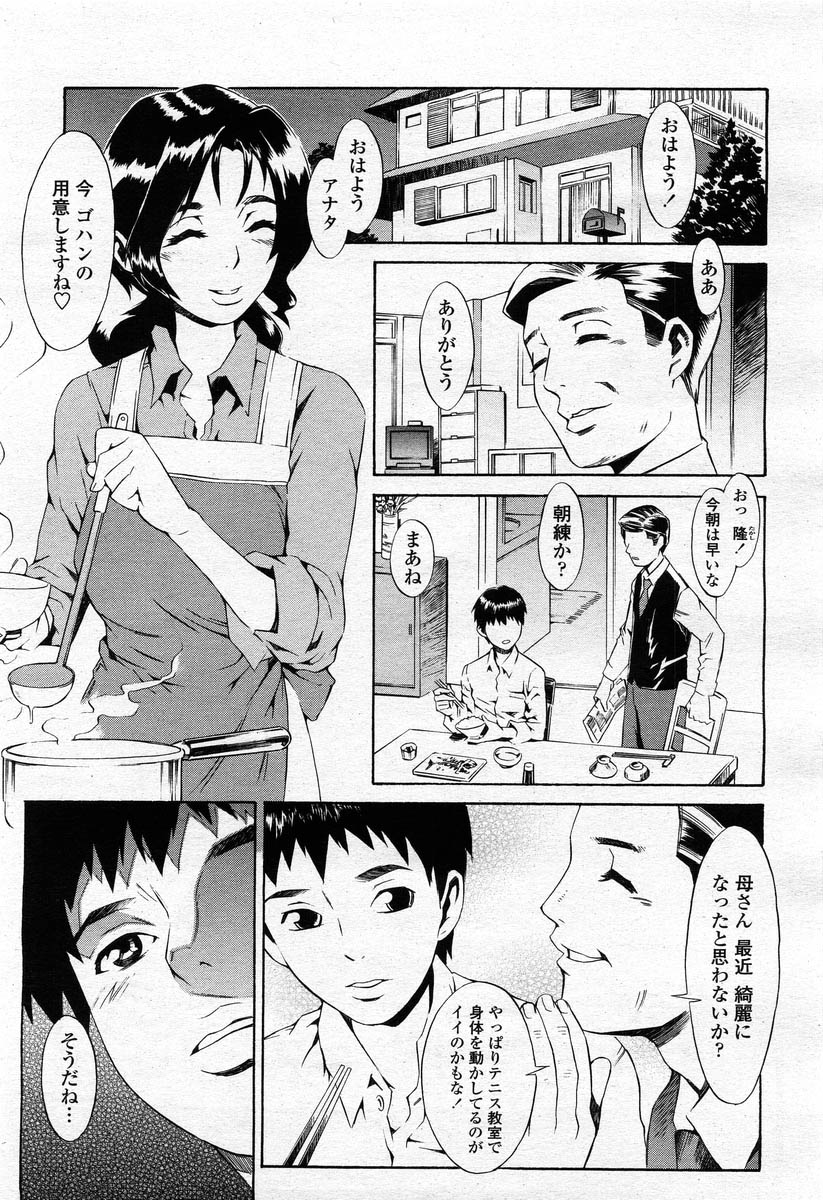 COMIC 桃姫 2004年02月号