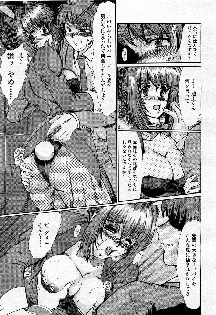 COMIC 桃姫 2004年02月号