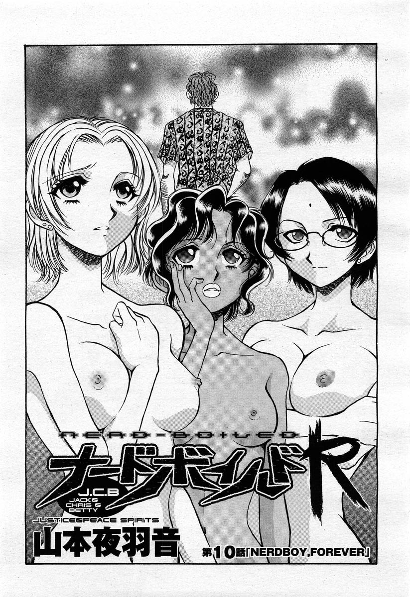 COMIC 桃姫 2004年02月号