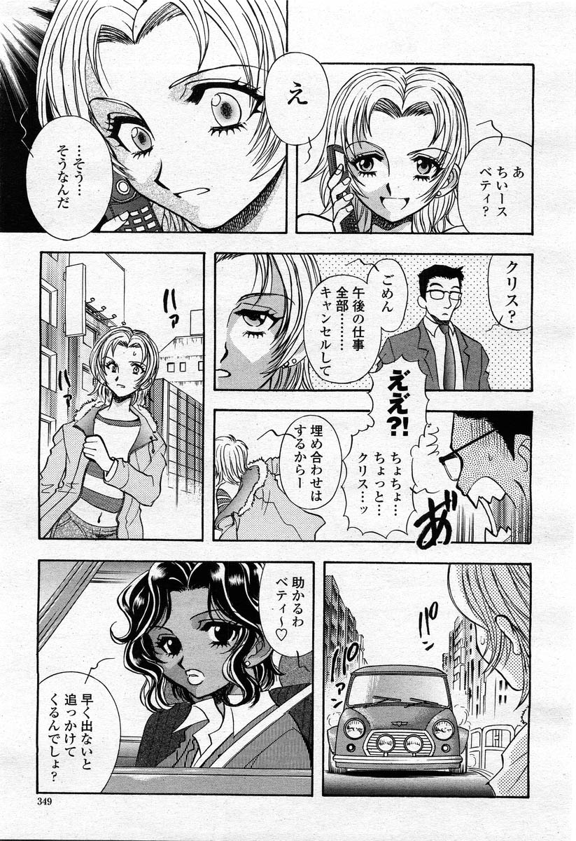 COMIC 桃姫 2004年02月号