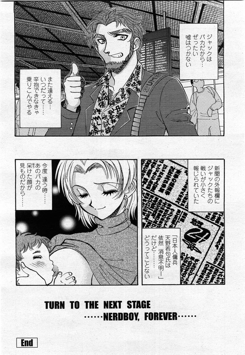 COMIC 桃姫 2004年02月号