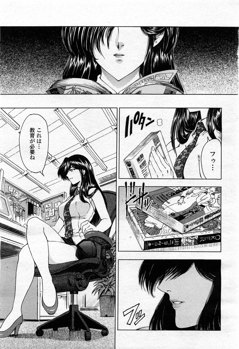 COMIC 桃姫 2004年02月号