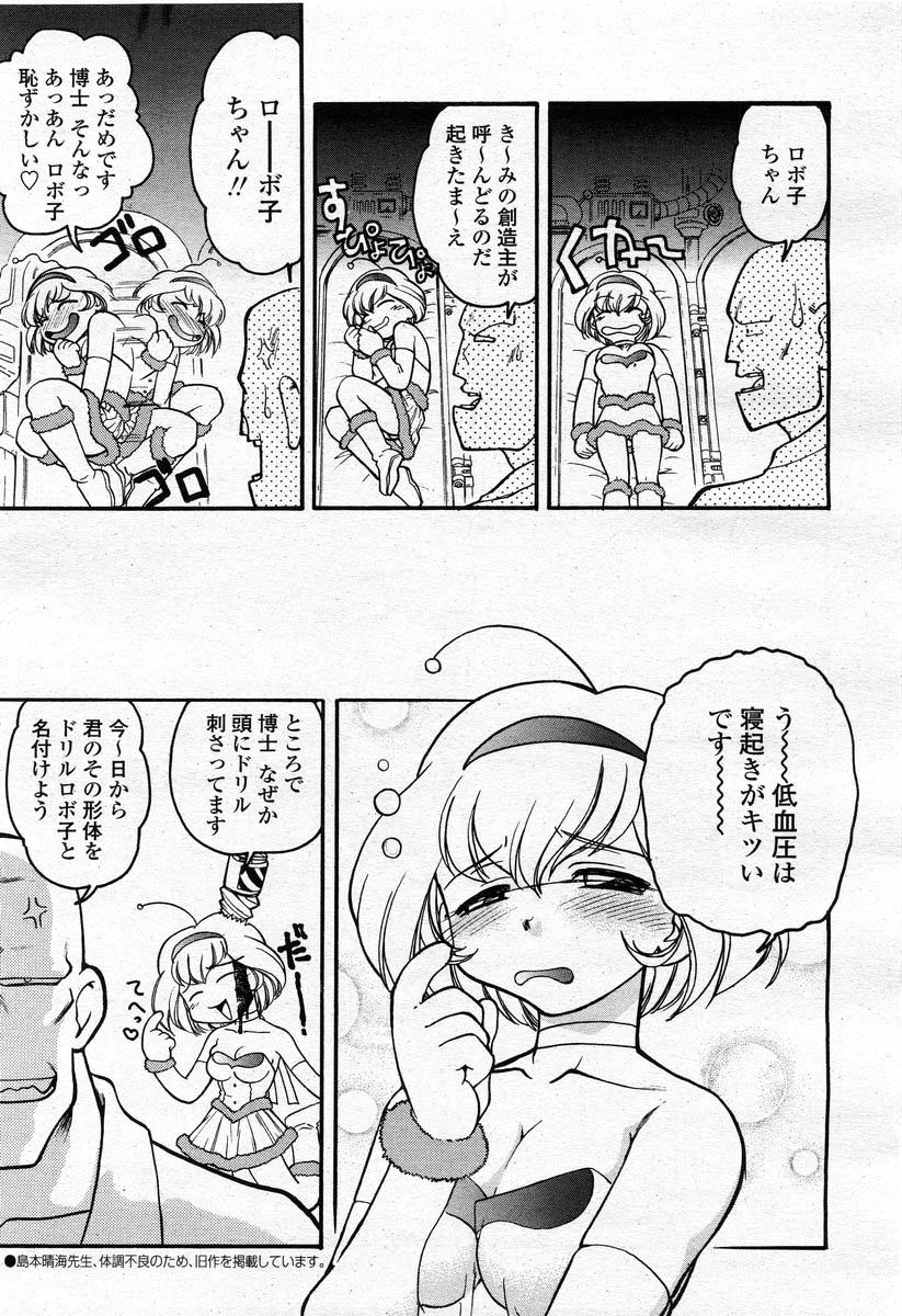 COMIC 桃姫 2004年02月号