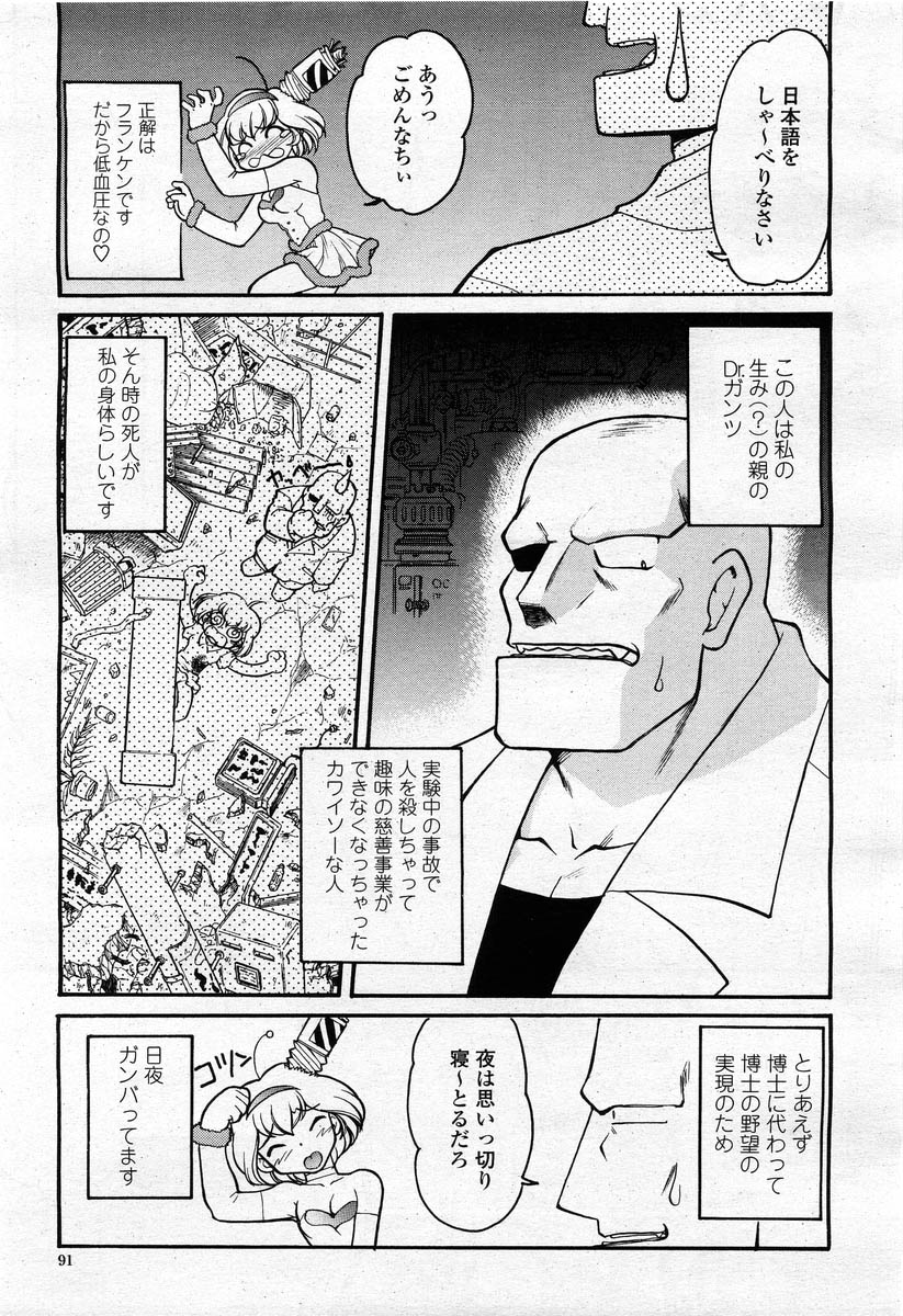 COMIC 桃姫 2004年02月号