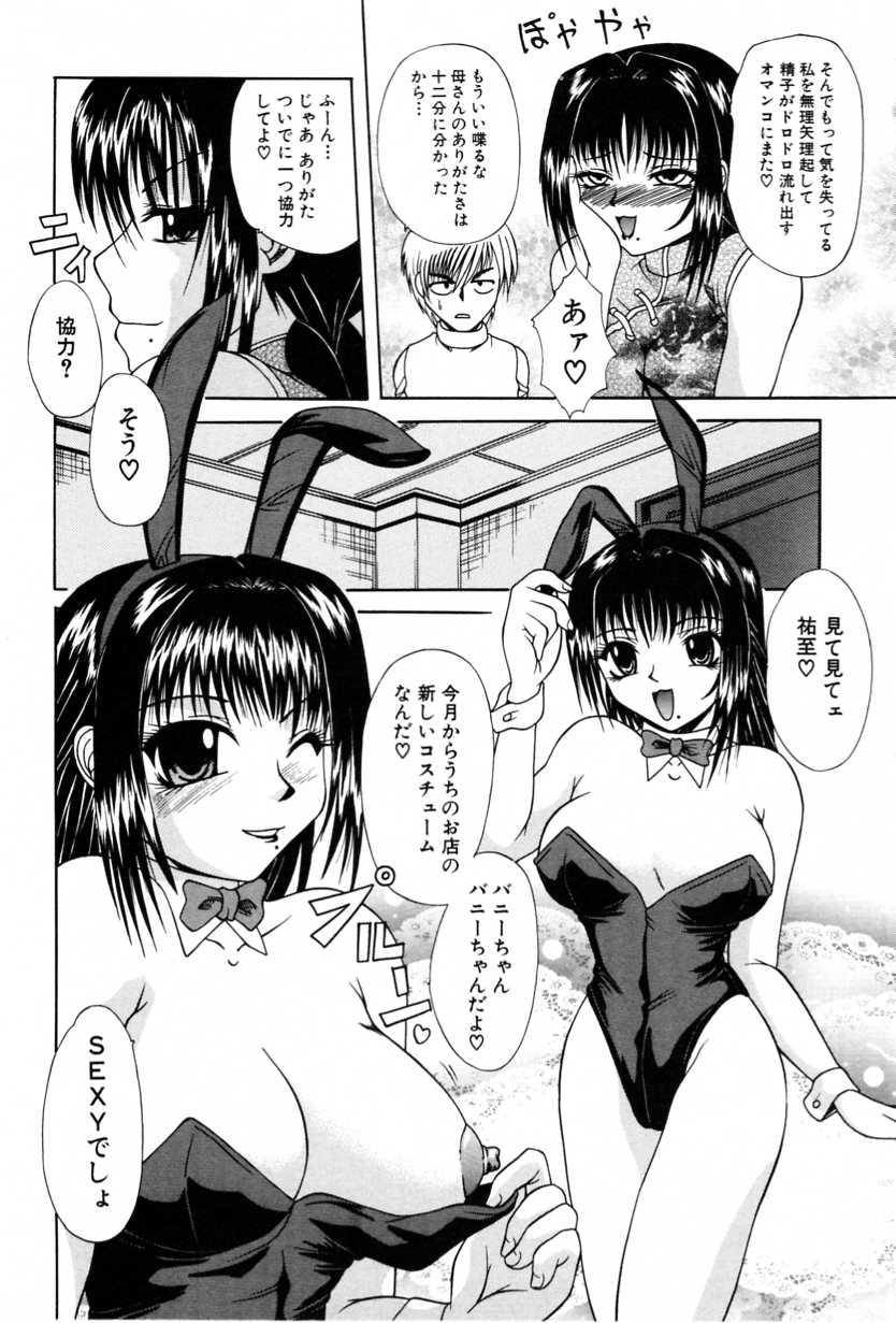 [アンソロジー] 背徳近親相姦