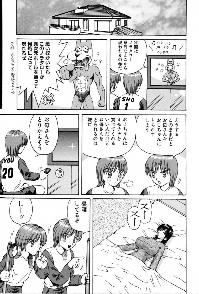 [アンソロジー] 背徳近親相姦
