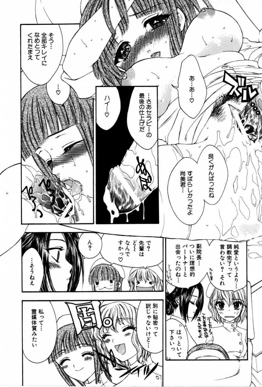 [アンソロジー] 背徳近親相姦