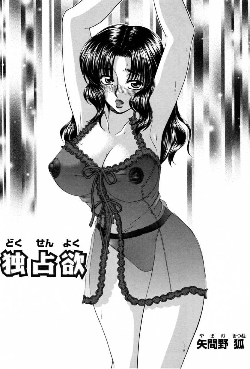[アンソロジー] 背徳近親相姦