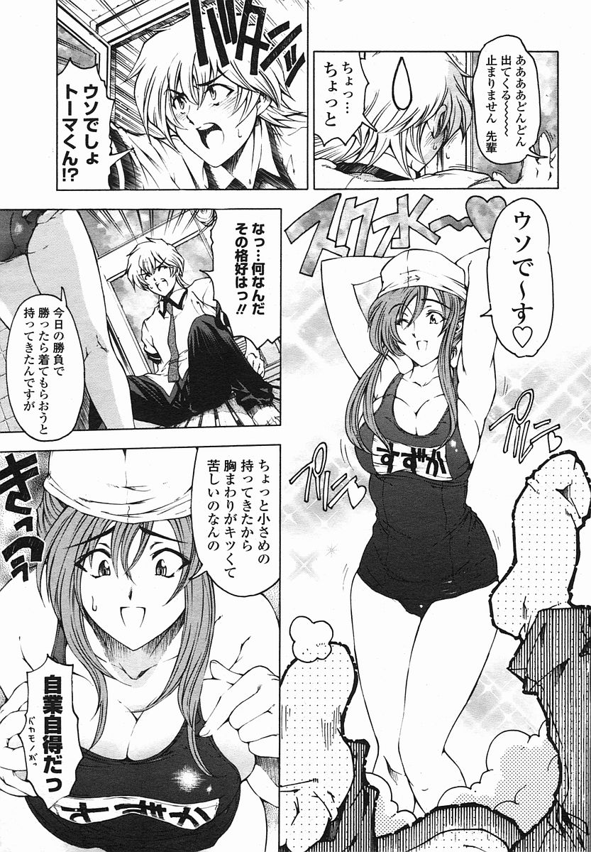 COMIC 桃姫 2005年08月号